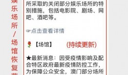 澳门最新爆料信息,揭秘神秘事件背后的真相