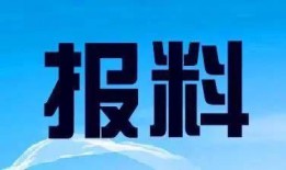 无锡电台爆料新闻最新,揭秘某知名企业涉嫌违规操作内幕